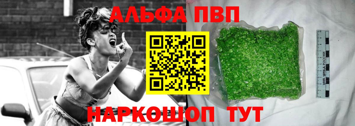 Alpha-PVP VHQ Петрозаводск