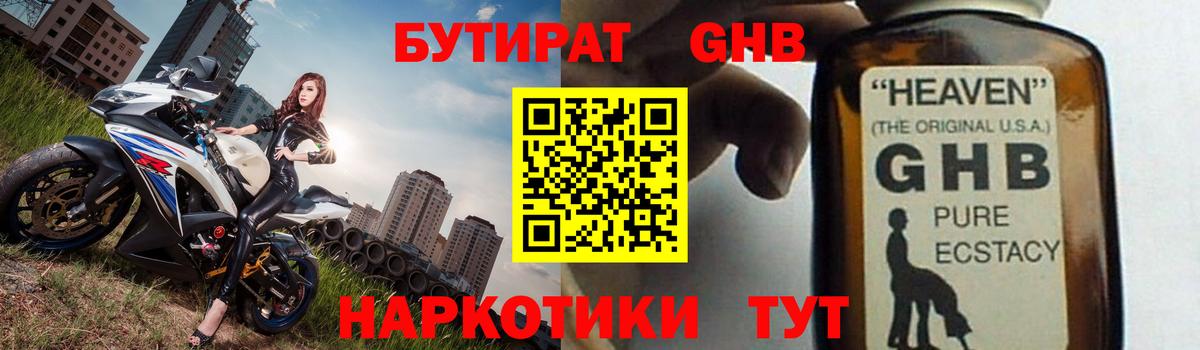 БУТИРАТ бутик  Вход с VPN  Петрозаводск 