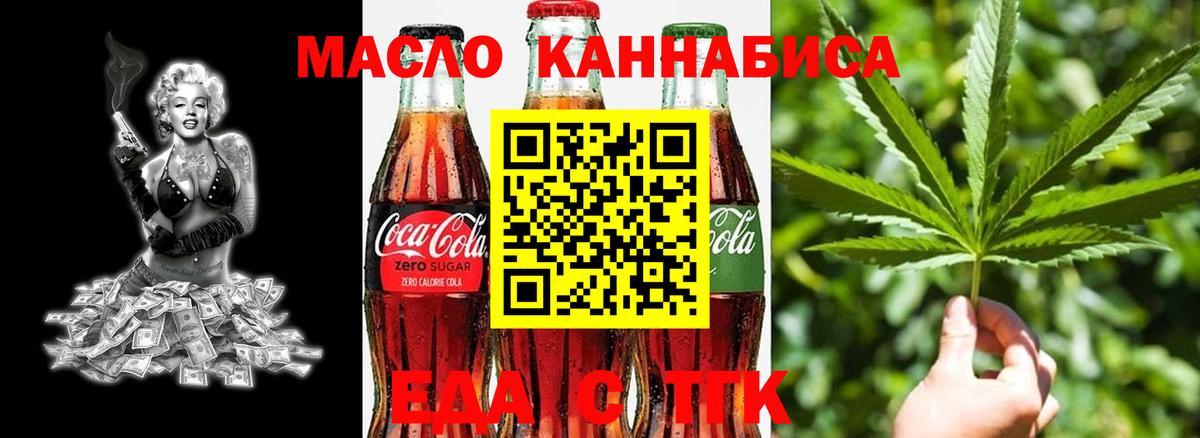 Петрозаводск  Печенье с ТГК марихуана  Вход с VPN 