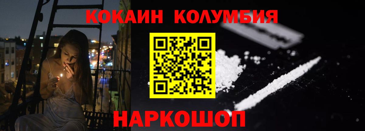 Cocaine Эквадор  КОКАИН  Петрозаводск  Вход с VPN  Кокаин Эквадор 