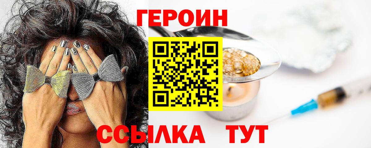 Петрозаводск  ГЕРОИН VHQ  Вход с VPN 