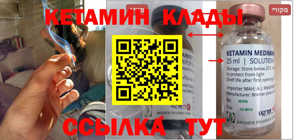 Петрозаводск  Кетамин VHQ  kraken ССЫЛКА  Вход с VPN 