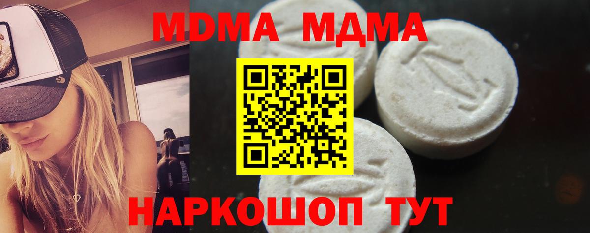 MDMA crystal  Вход с VPN  Петрозаводск  МДМА  MDMA Molly 