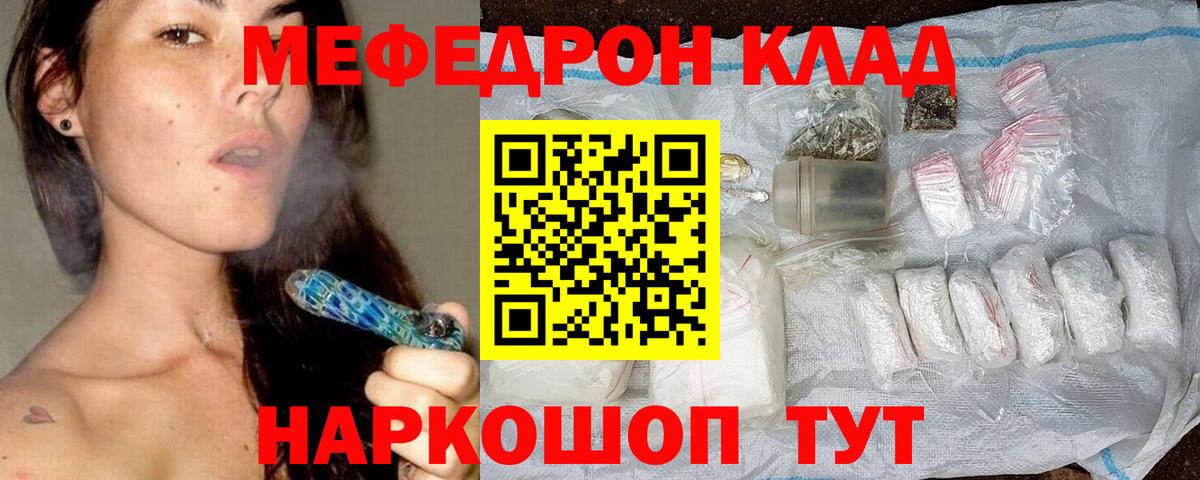 Меф кристаллы  Вход с VPN  МЯУ-МЯУ мяу мяу  Петрозаводск 