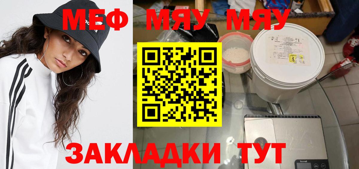 Мефедрон мука Петрозаводск