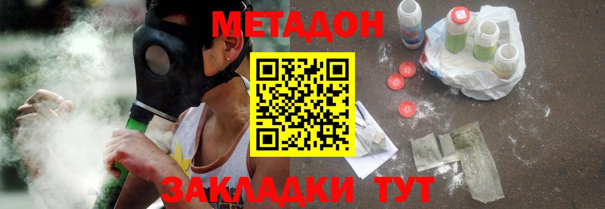 МЕТАДОН мёд  Вход с VPN  Петрозаводск 