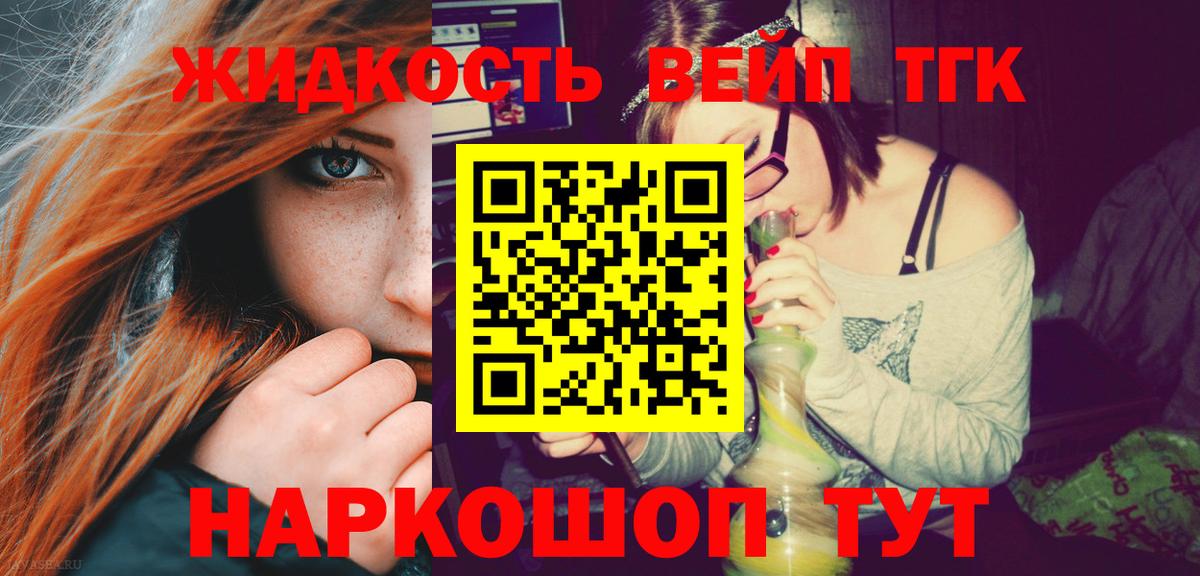 Дистиллят ТГК гашишное масло Петрозаводск